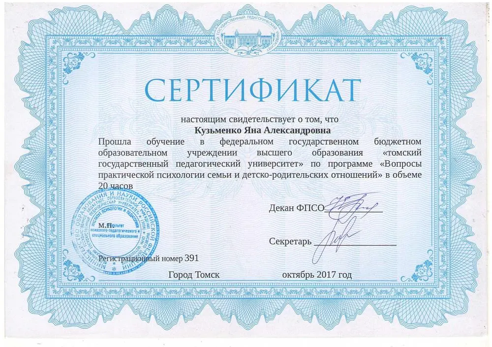 Детско-родительские отношения