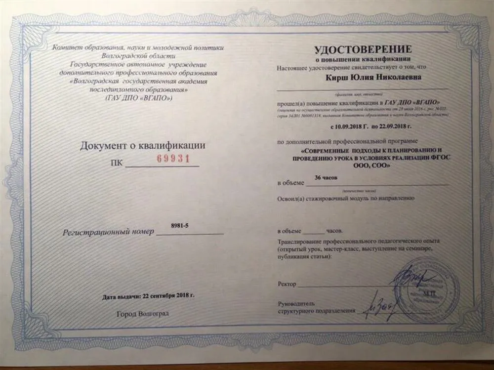 Современные подходы к планированию и проведению урока в условиях реализации ФГОС