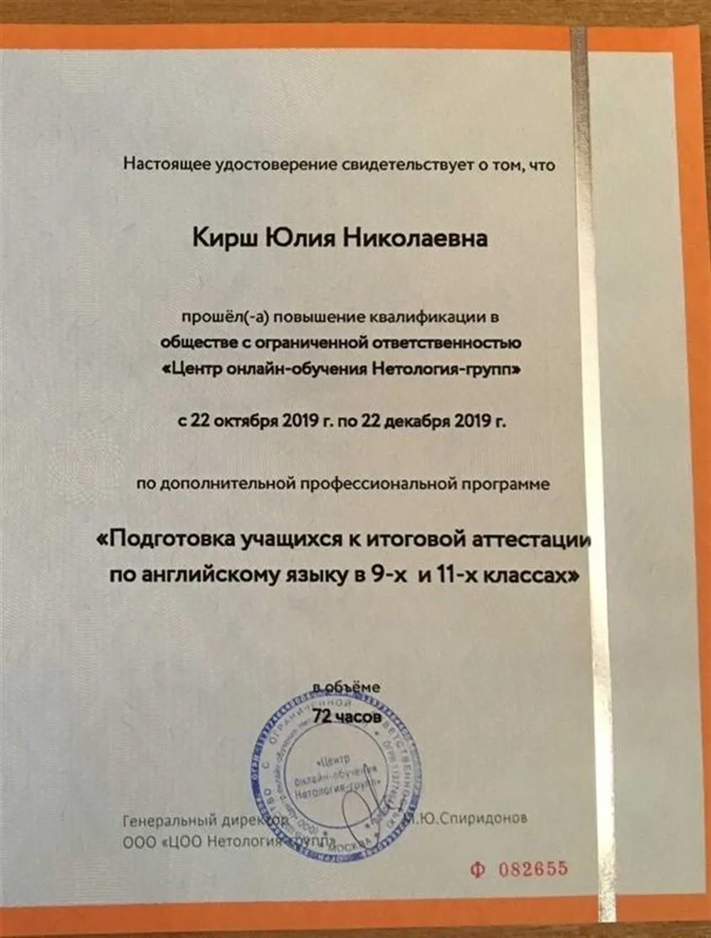 Подготовка учащихся к итоговой аттестации по английскому языку в 9-х и 11-х классах