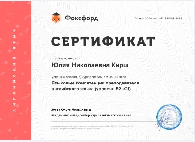 Сертификат