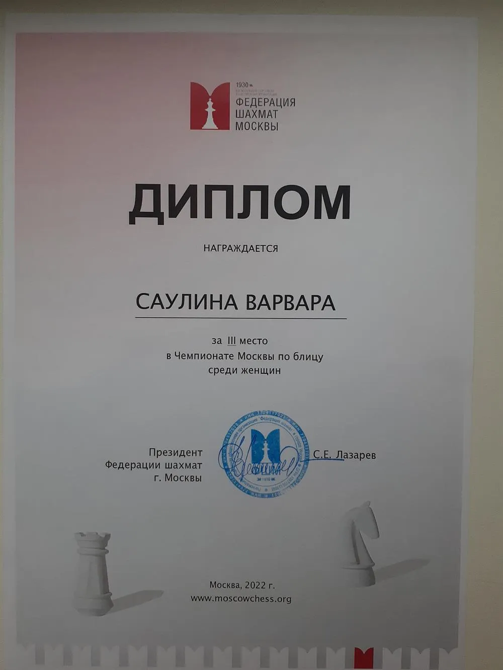 3м в чемпионате Москвы по блицу среди женщин 2022