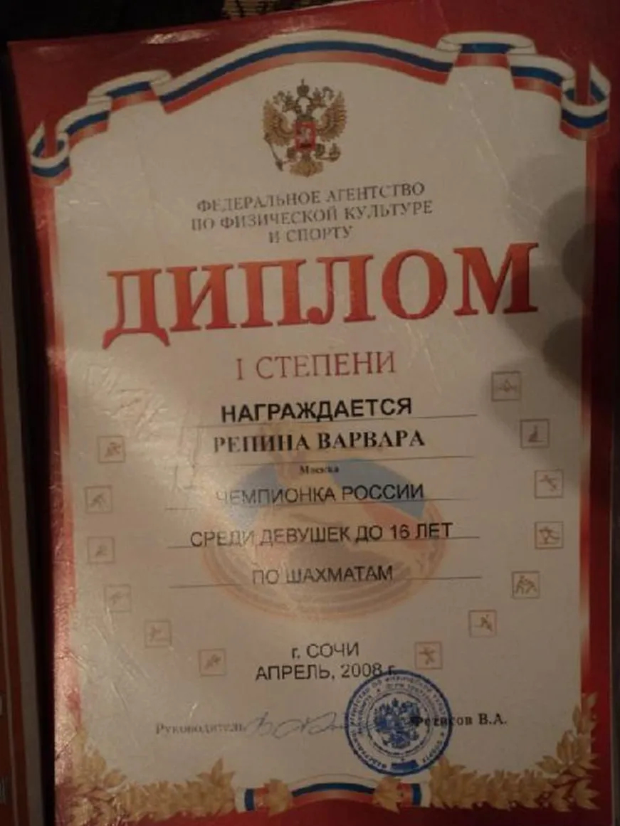 Чемпионка России до 16 лет
