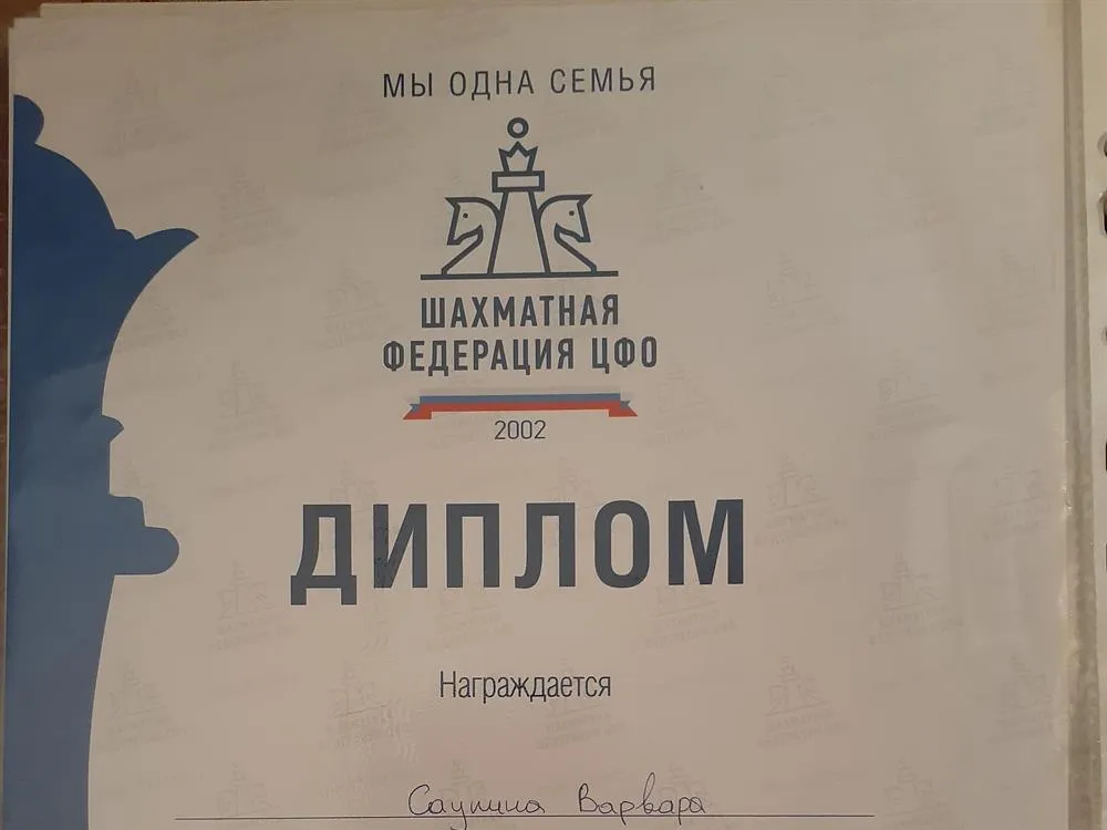 1 женский приз в финале кубка ЦФО