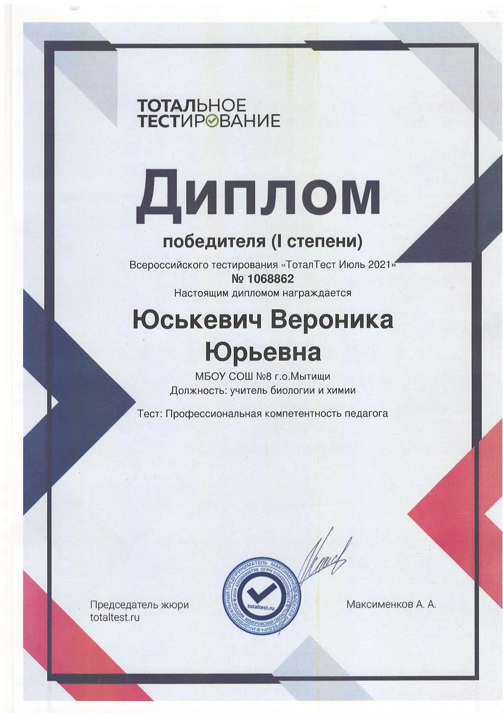 Профессиональная компетентность педагога