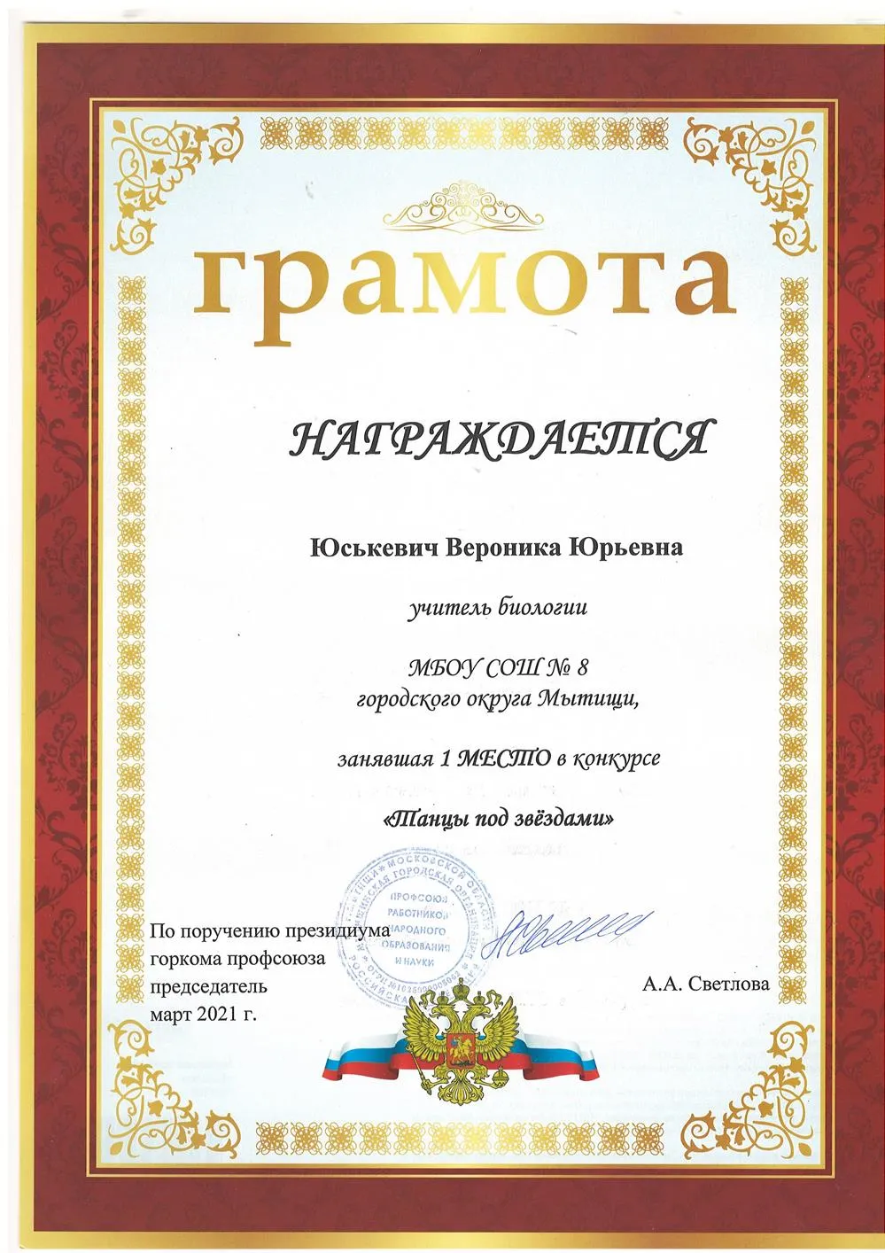 1 место в конкурсе самодеятельности