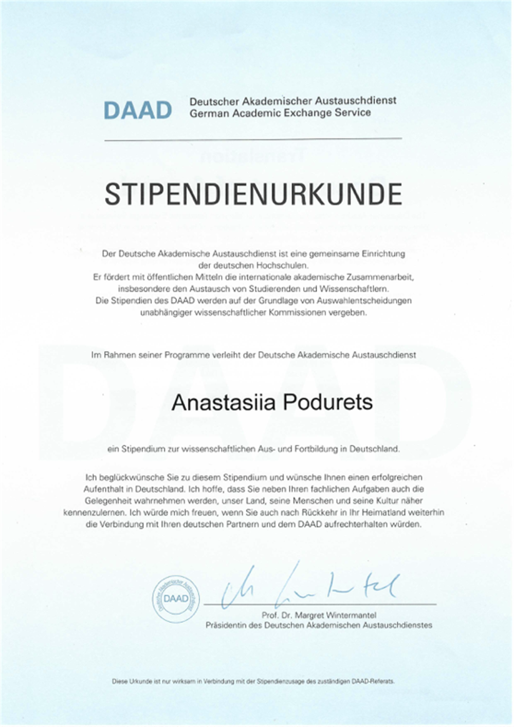 Стипендия DAAD