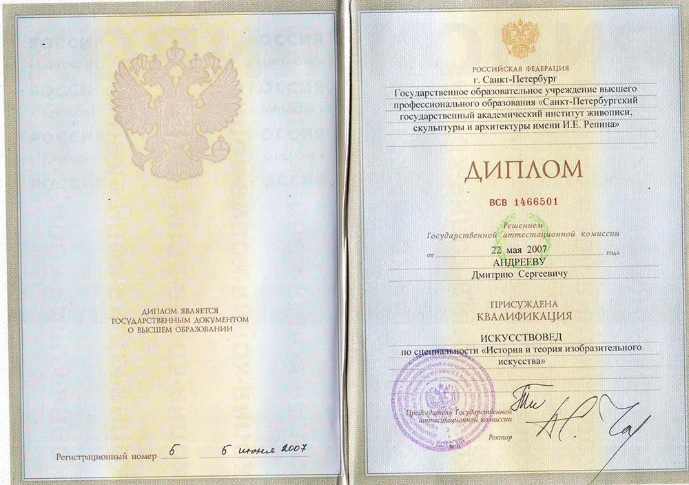 Искусствовед