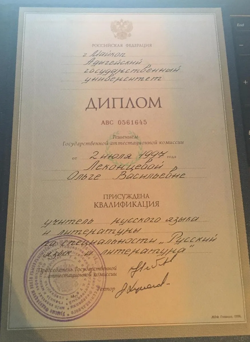 Диплом