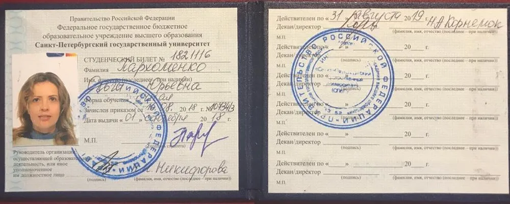 СпбГУ 