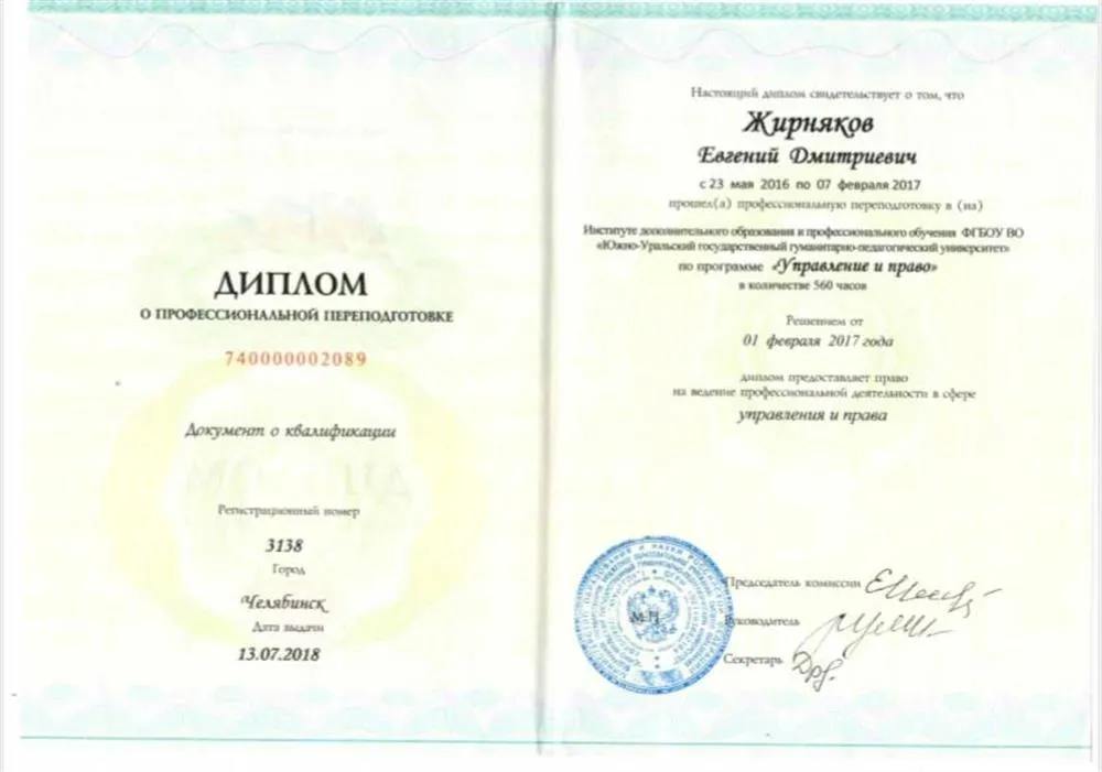 Управление и право