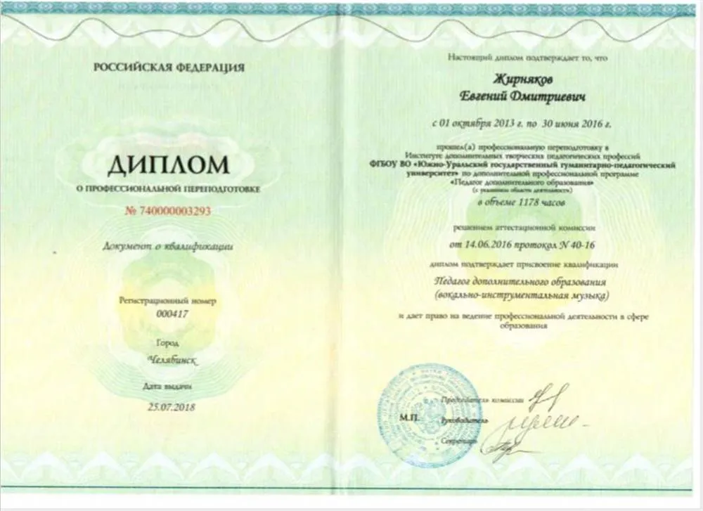 Инструментально-вокальное