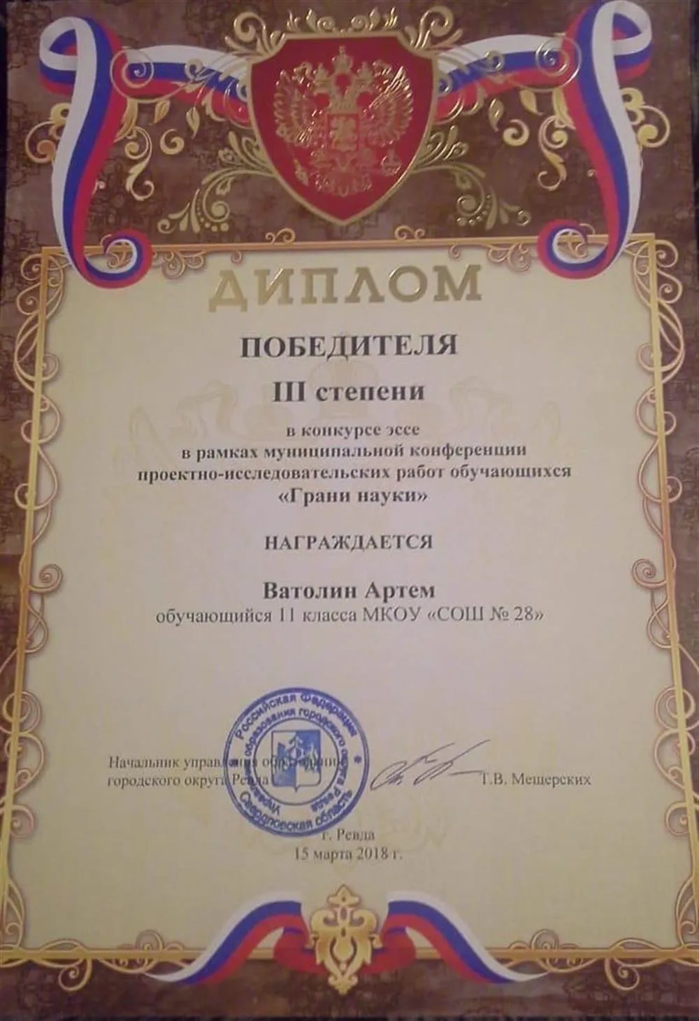 Конкурс эссе
