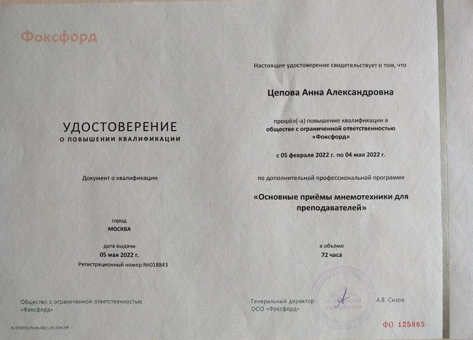 Основные приёмы мнемотехники для преподавателей