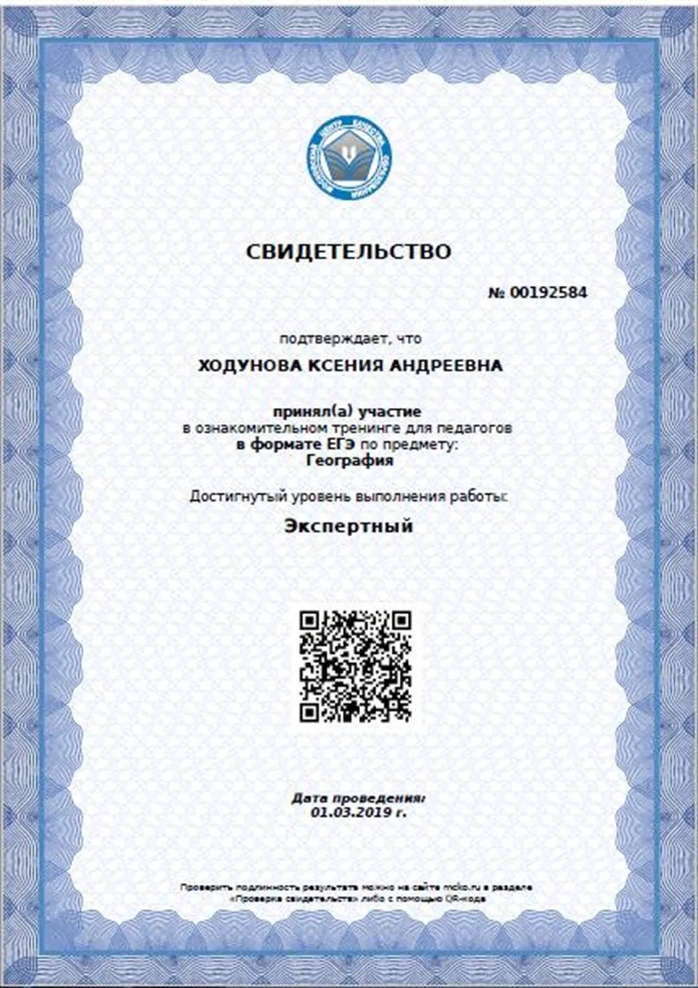 ЕГЭ для преподавателей