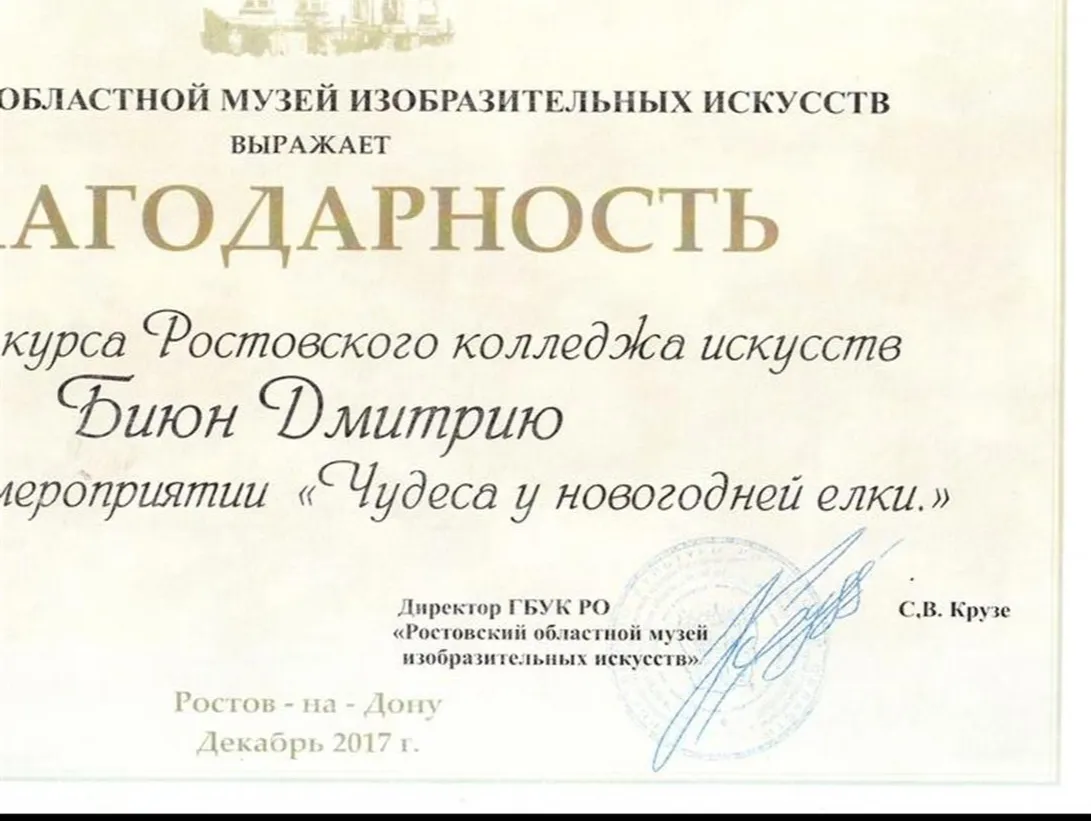 Благодарсность