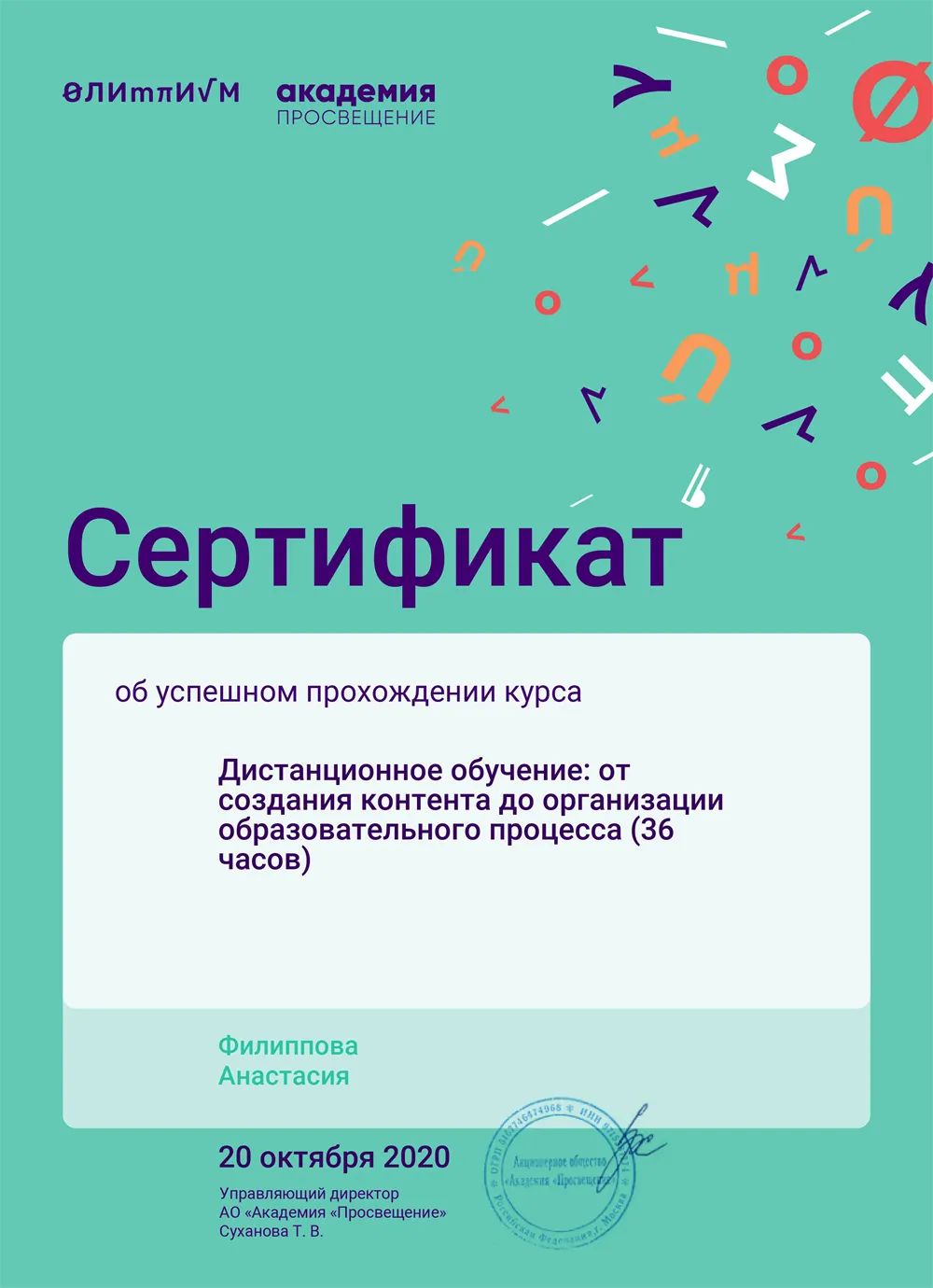 Дистанционное обучение