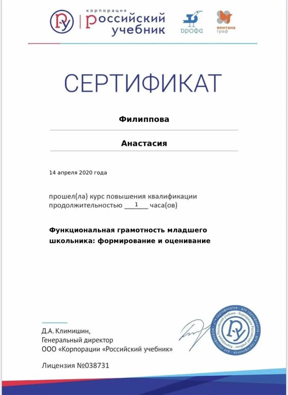 Функциональная грамотность 