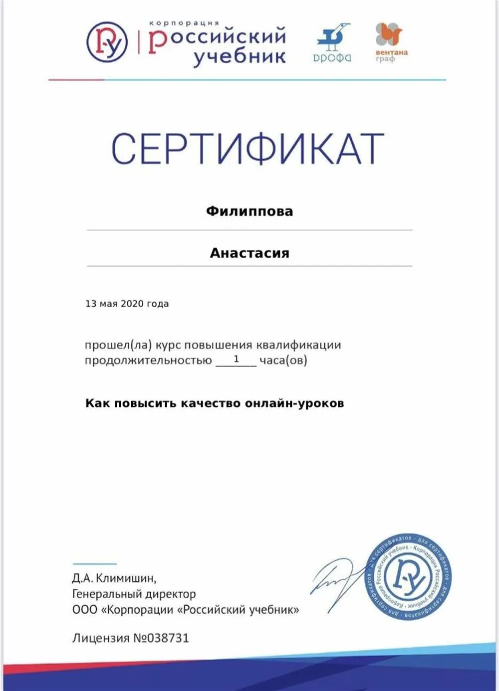 Онлайн-уроки