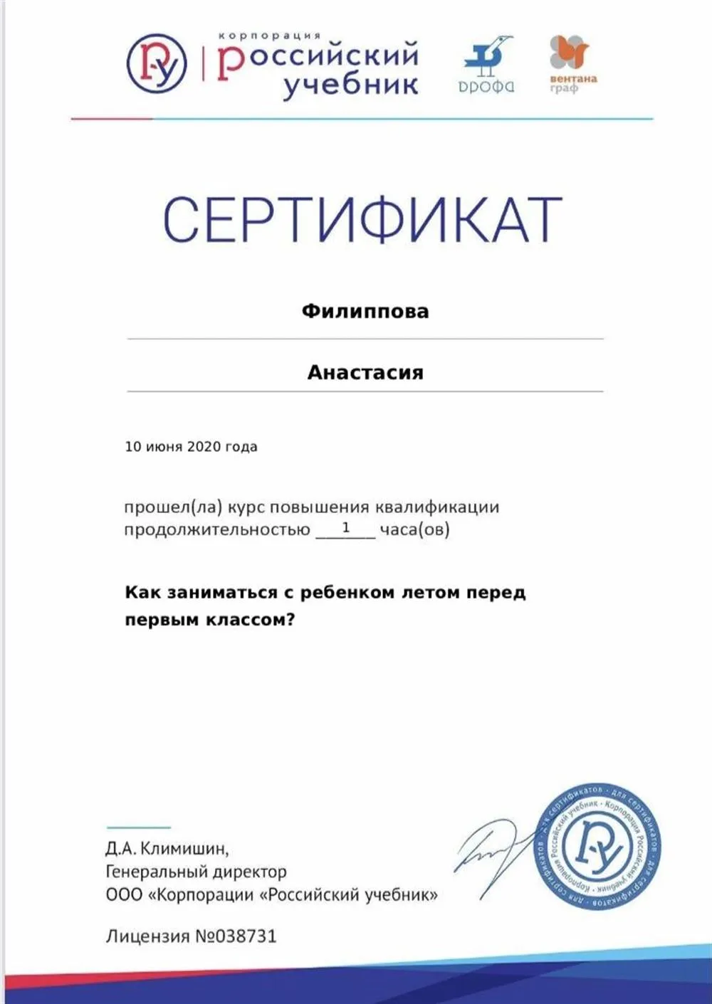 Подготовка к школе 