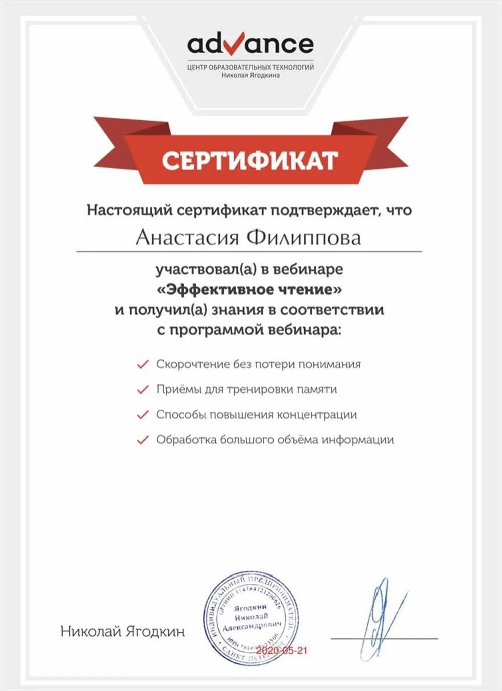 Эффективное чтение