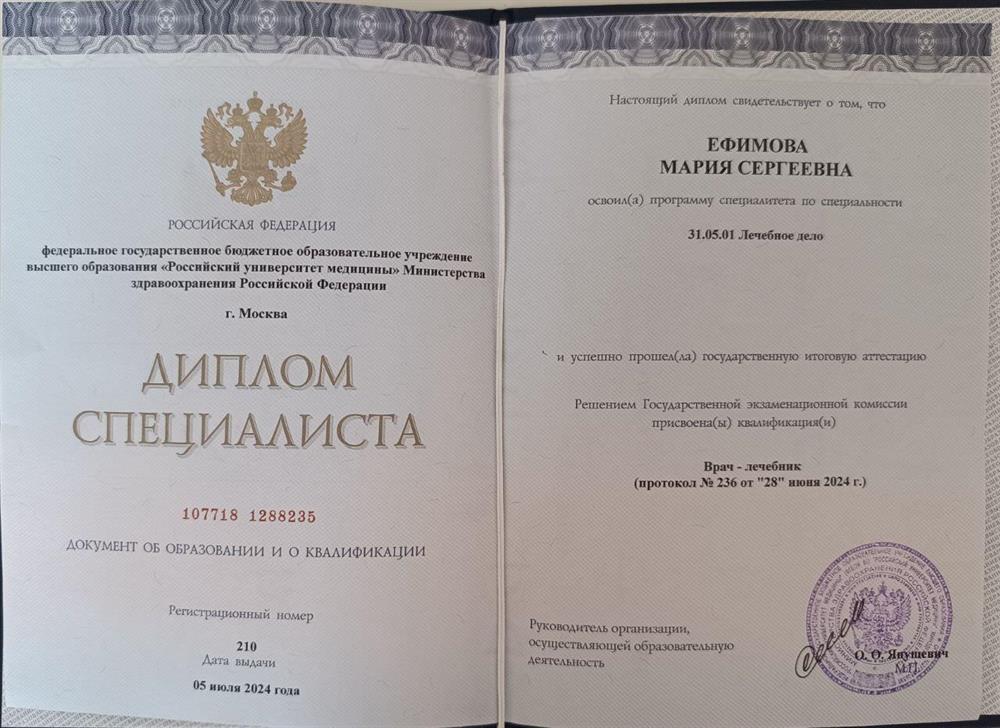 Диплом специалиста по специальности Врач-лечебник. 