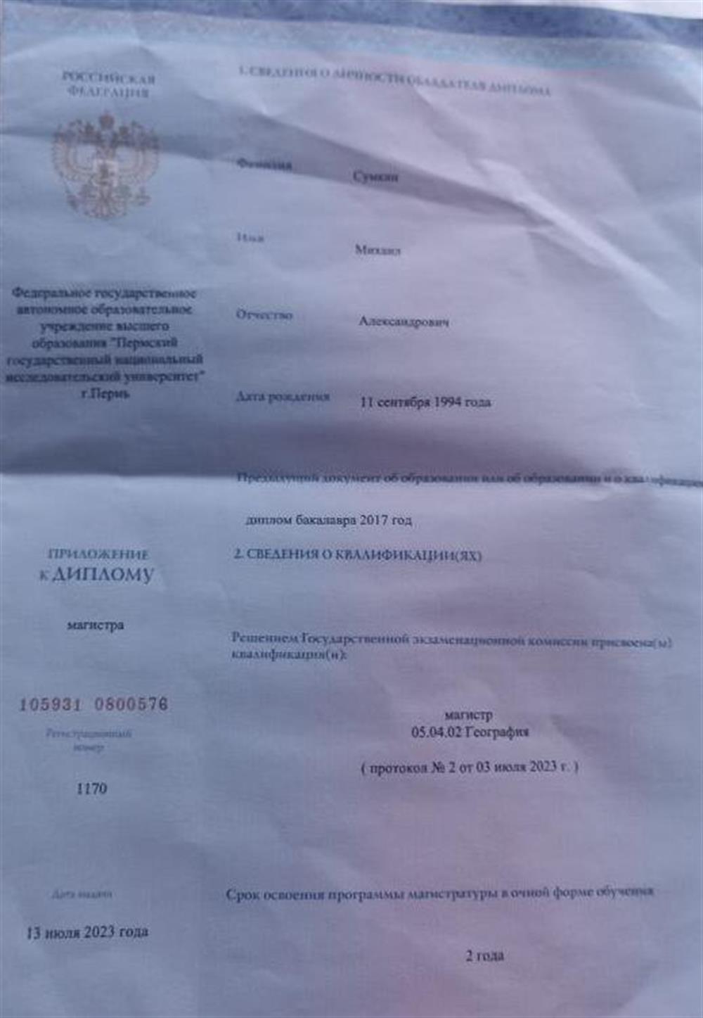 Приложение 