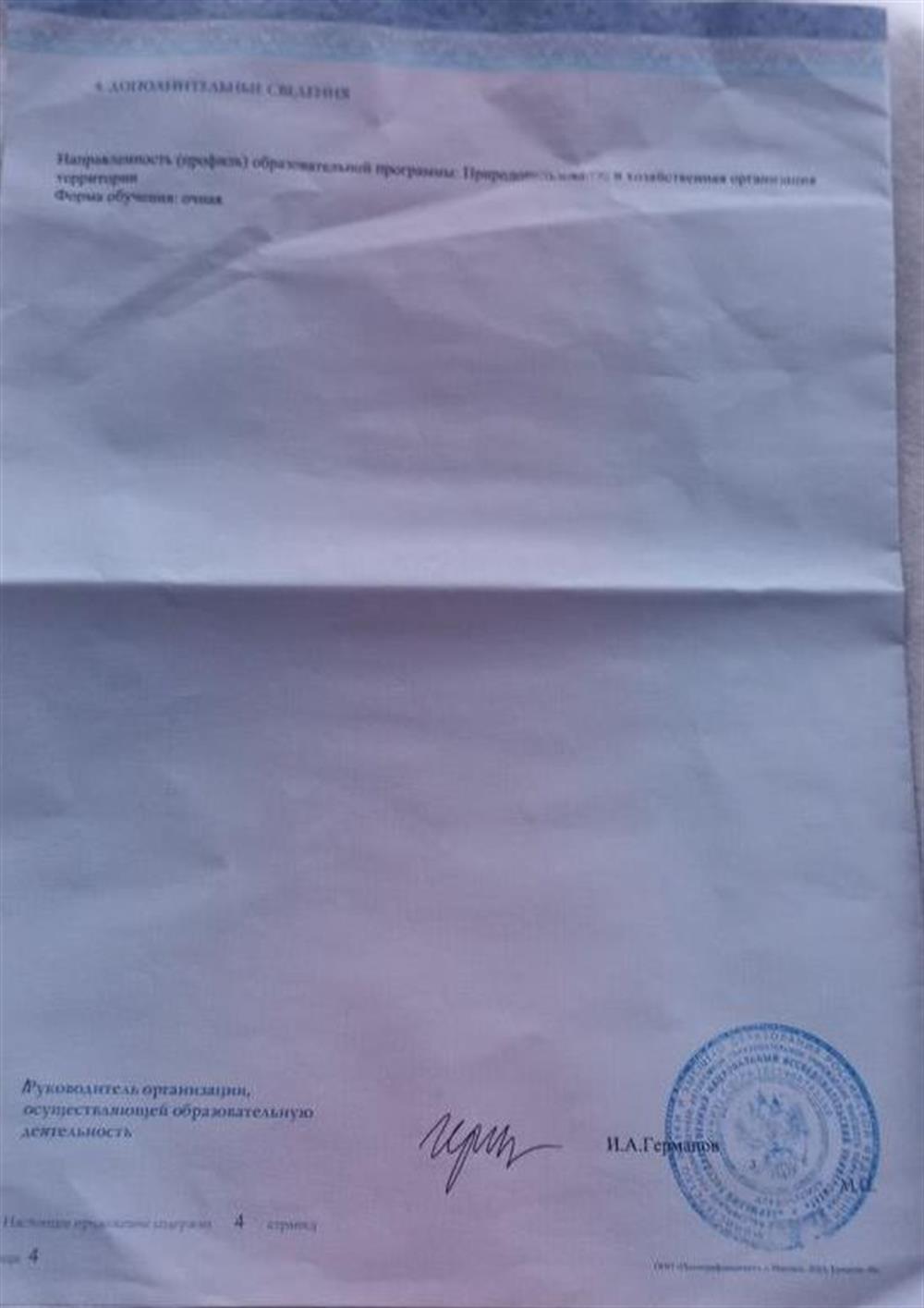 Приложение