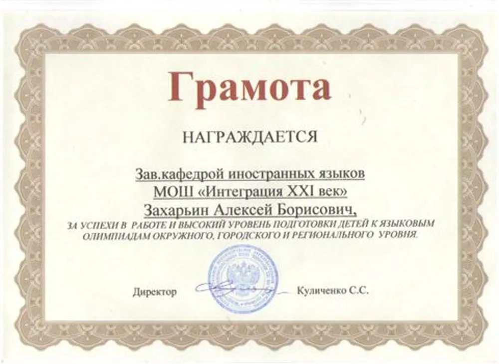 Грамота