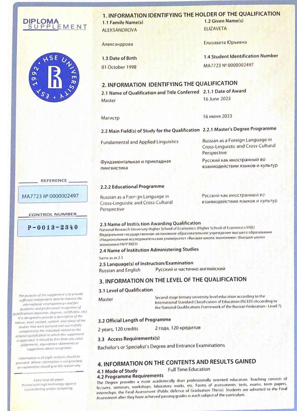 Diploma supplement