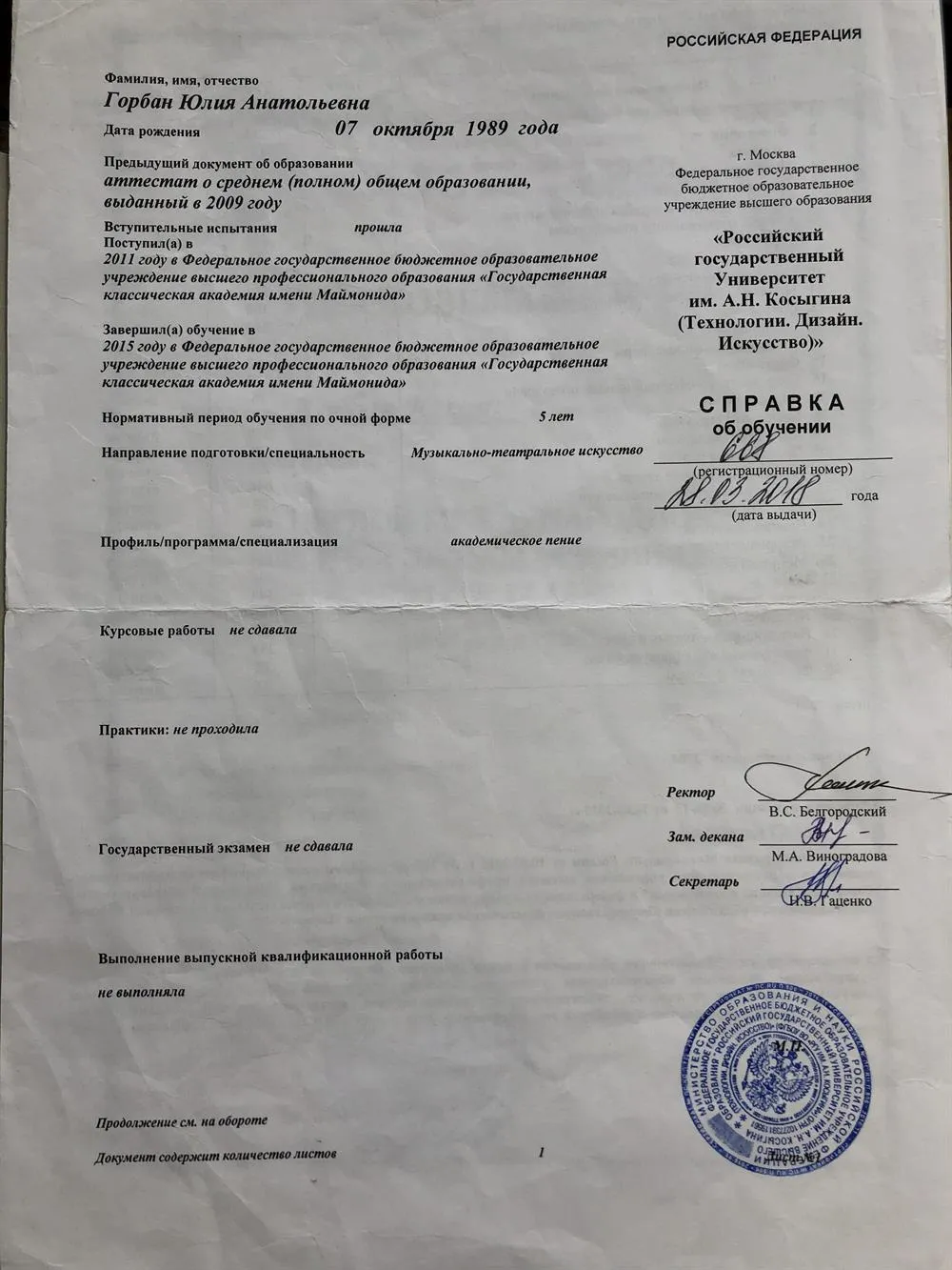 Справка