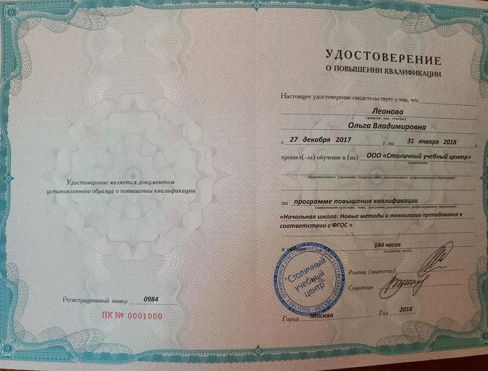 Курсовая подготовка 