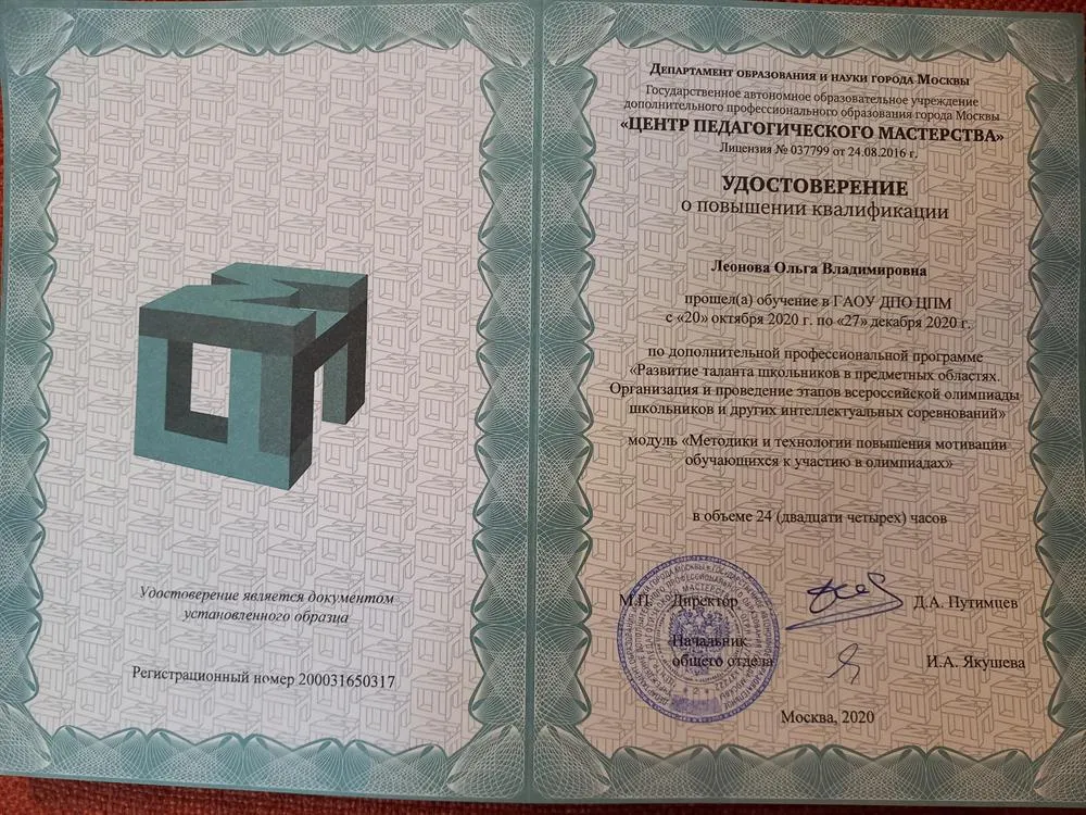 Курсовая подготовка 