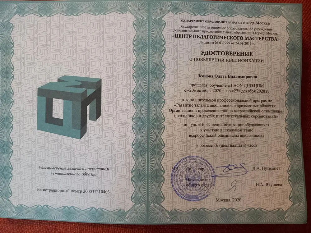 Курсовая подготовка 