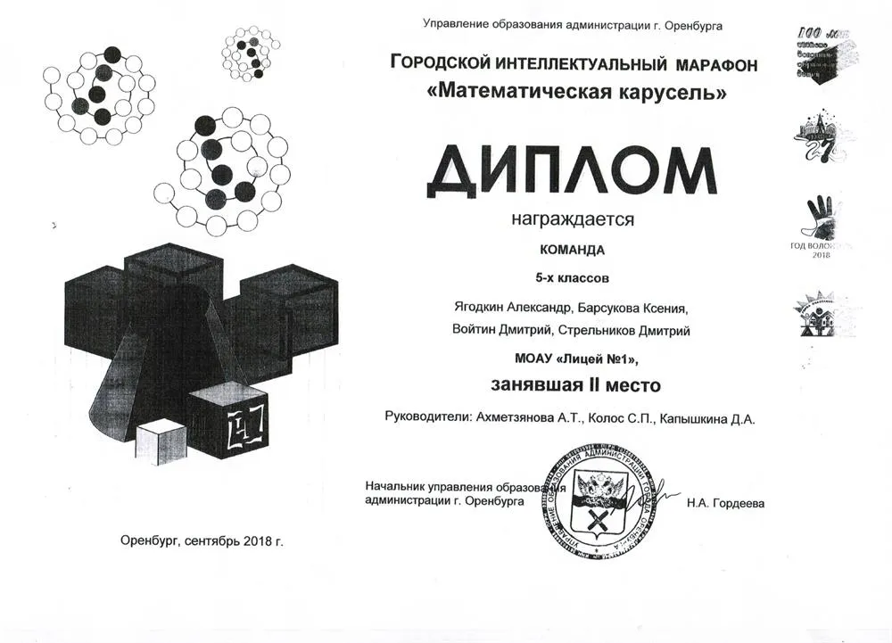 Диплом ученика