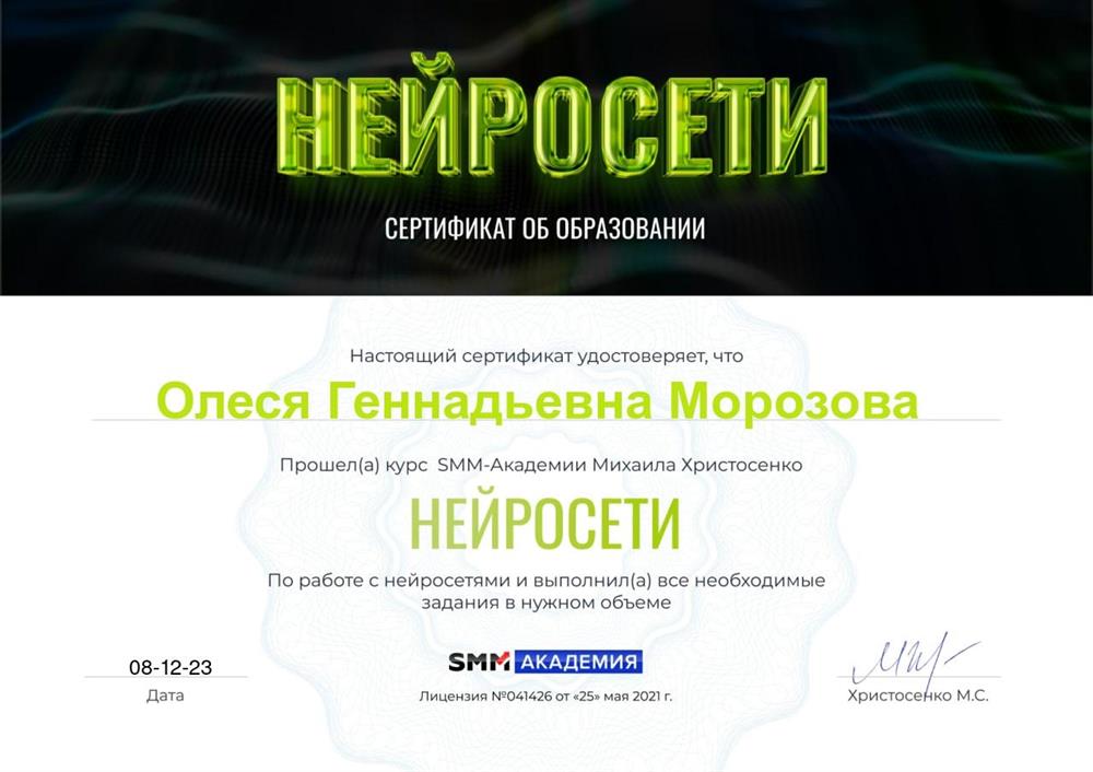 Сертификат