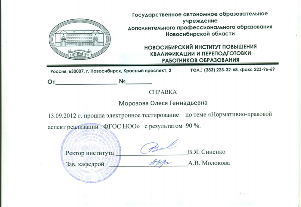 Сертификат