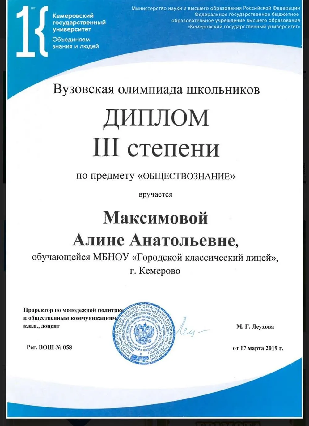 Вузовский диплом