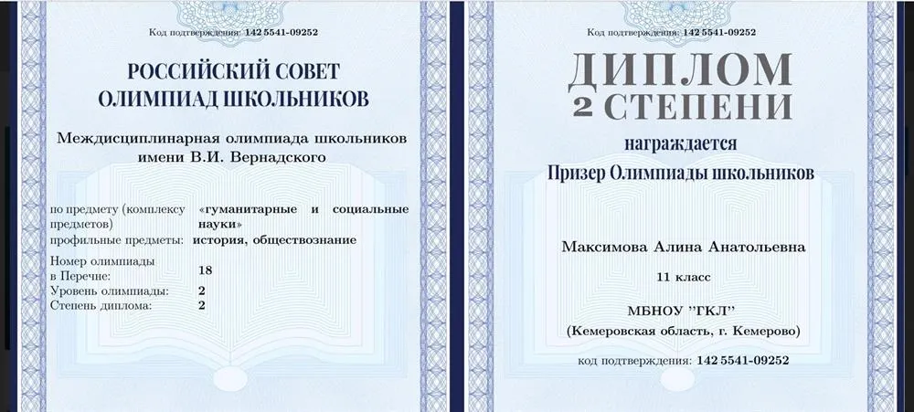 Олимпиада 2 уровня. 