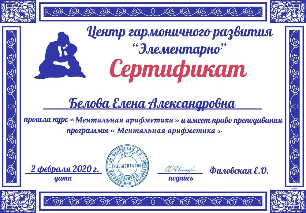 Сертификат