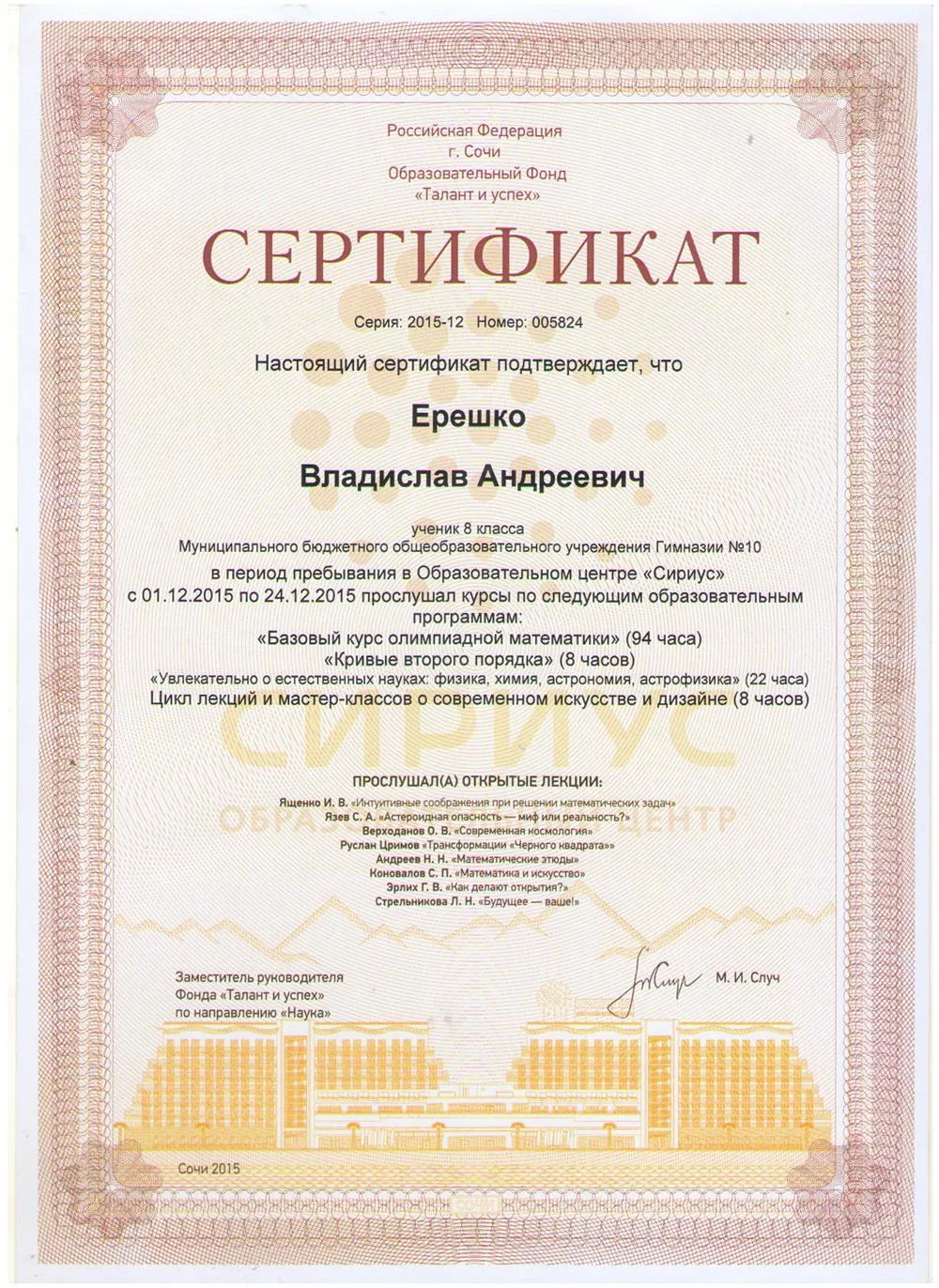Курсы по олимпиадной математике 