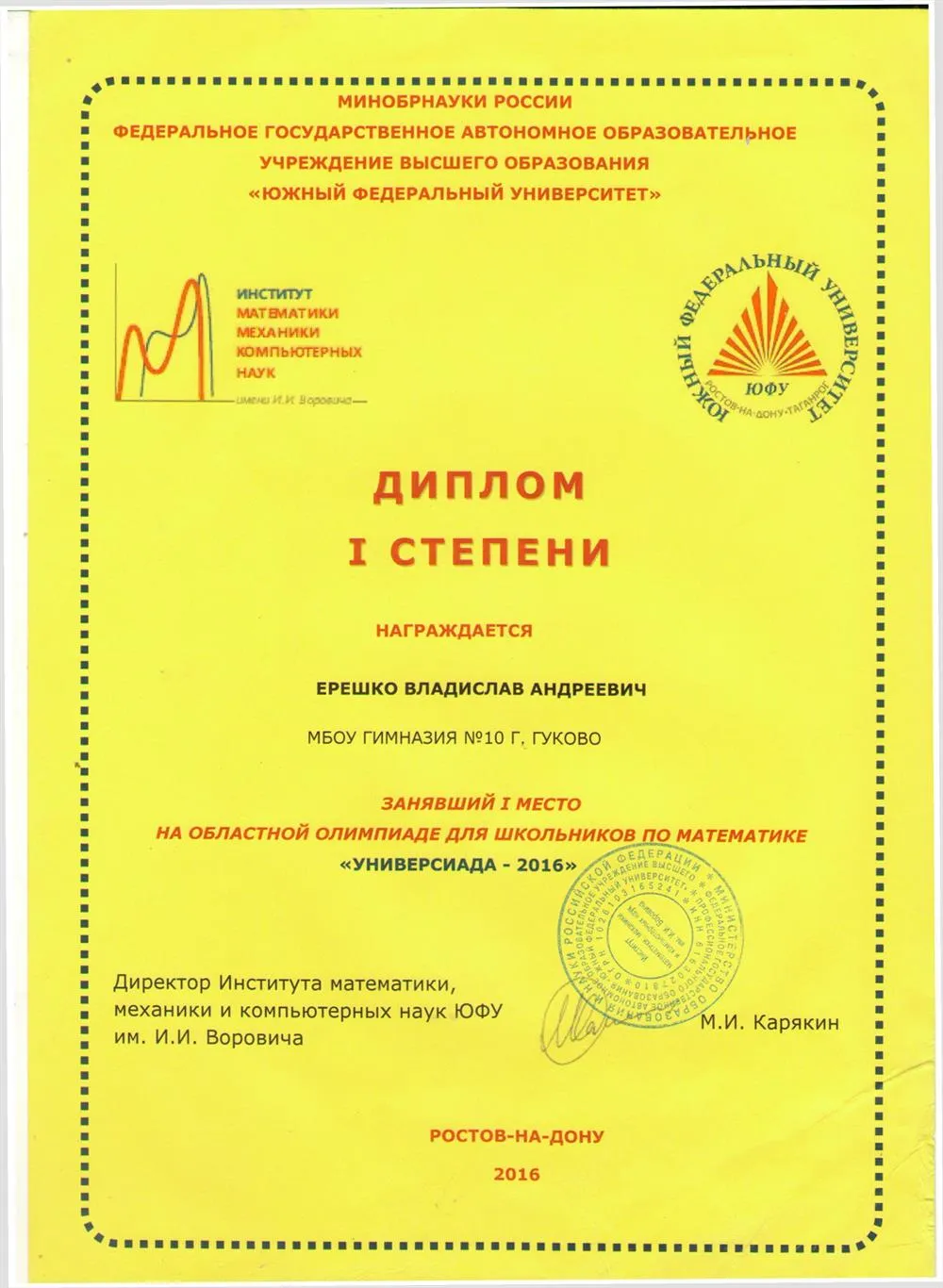 Региональная олимпиада