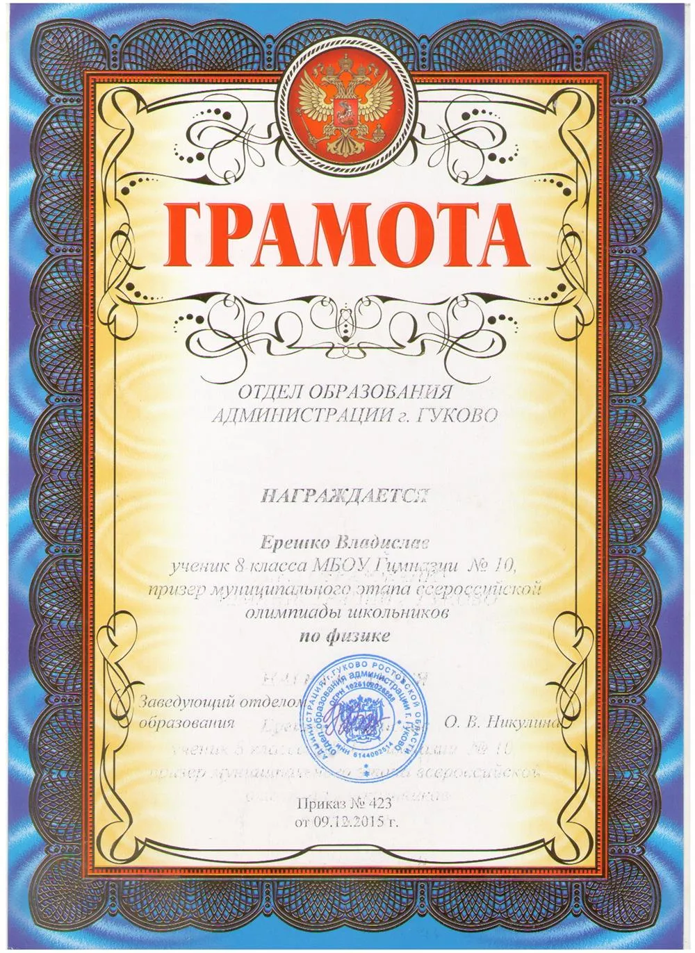 Муниципальный этап по физике