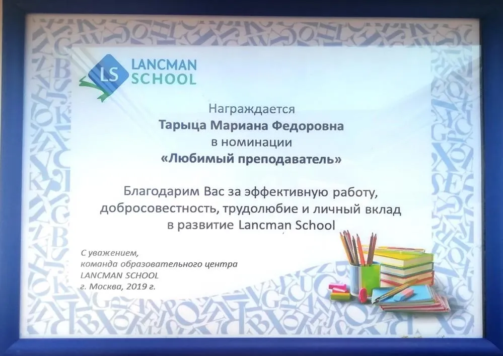 Грамота