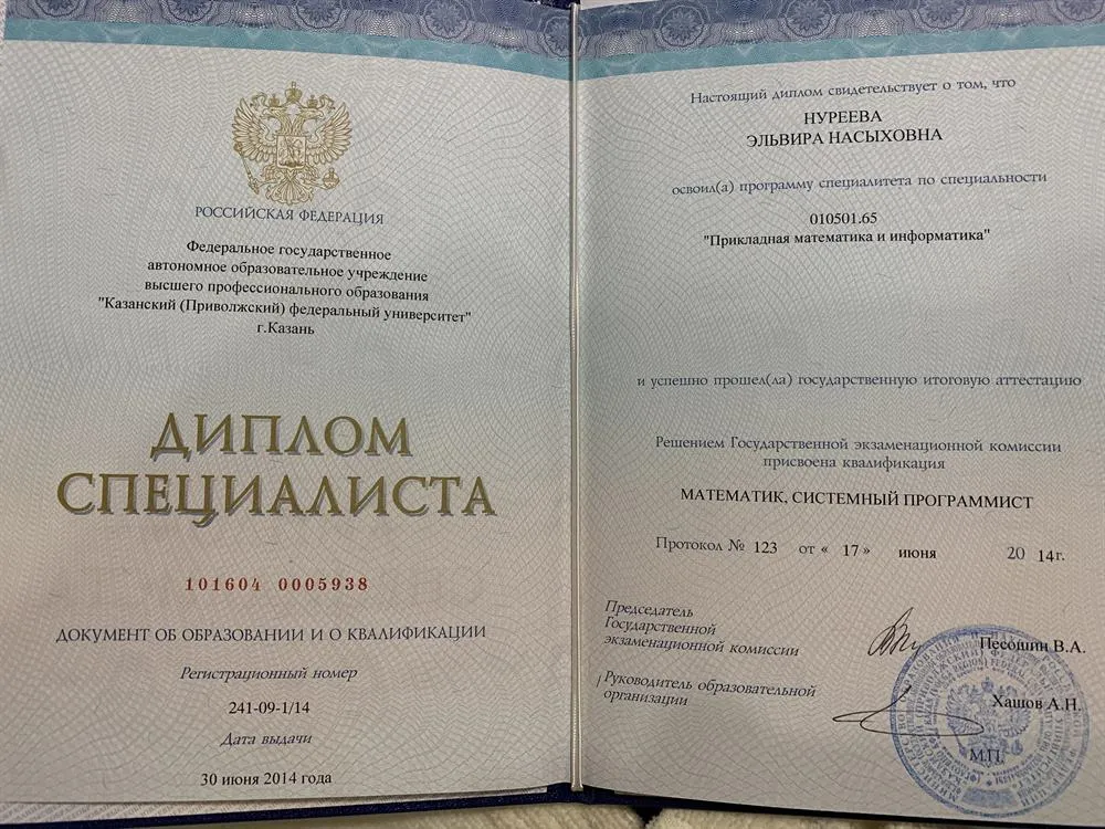 Математик, системный программист 