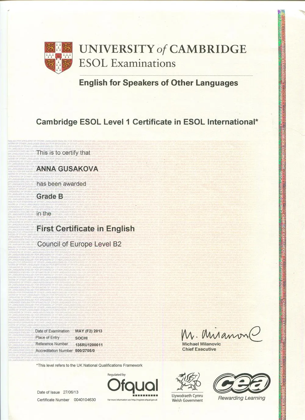 Сертификат FCE
