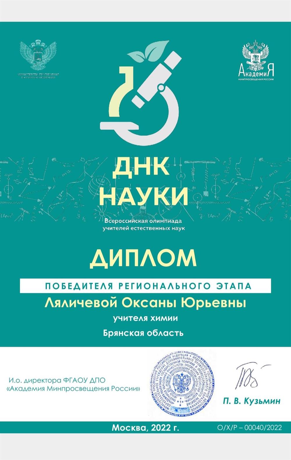 II всероссийская олимпиада учителей естественного цикала