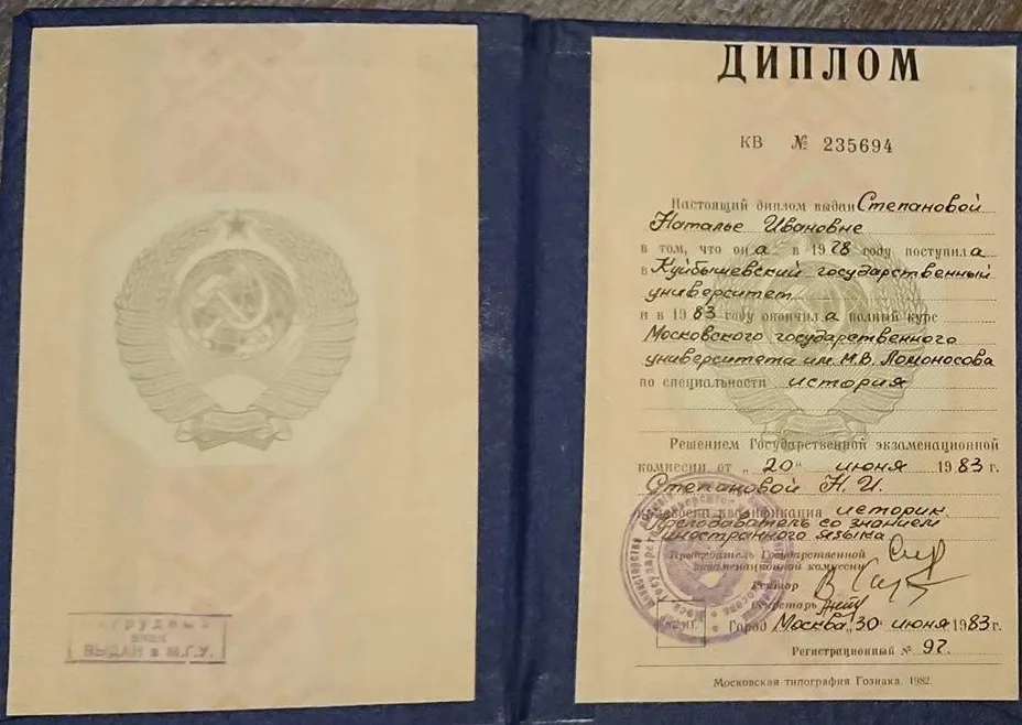 Преподаватель истории и английского языка