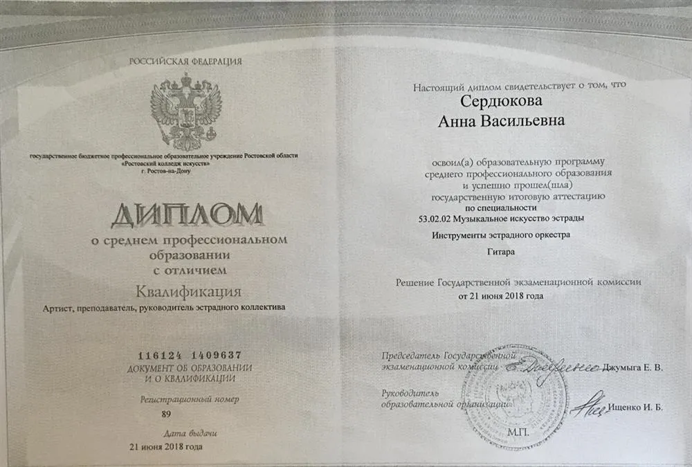 Ростовский колледж искусств 