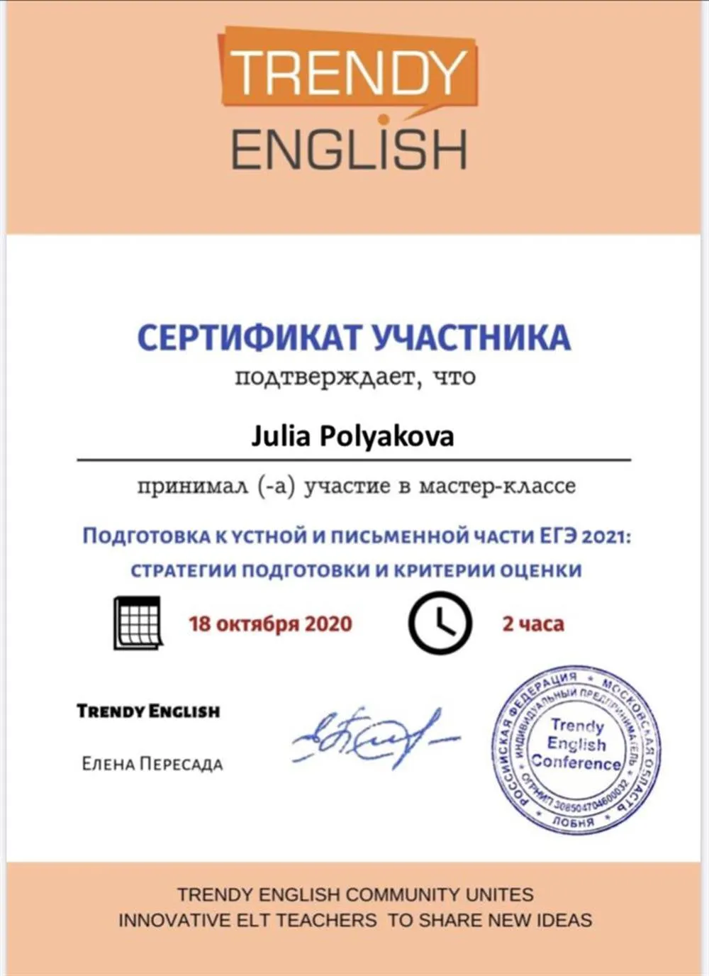 Сертификат
