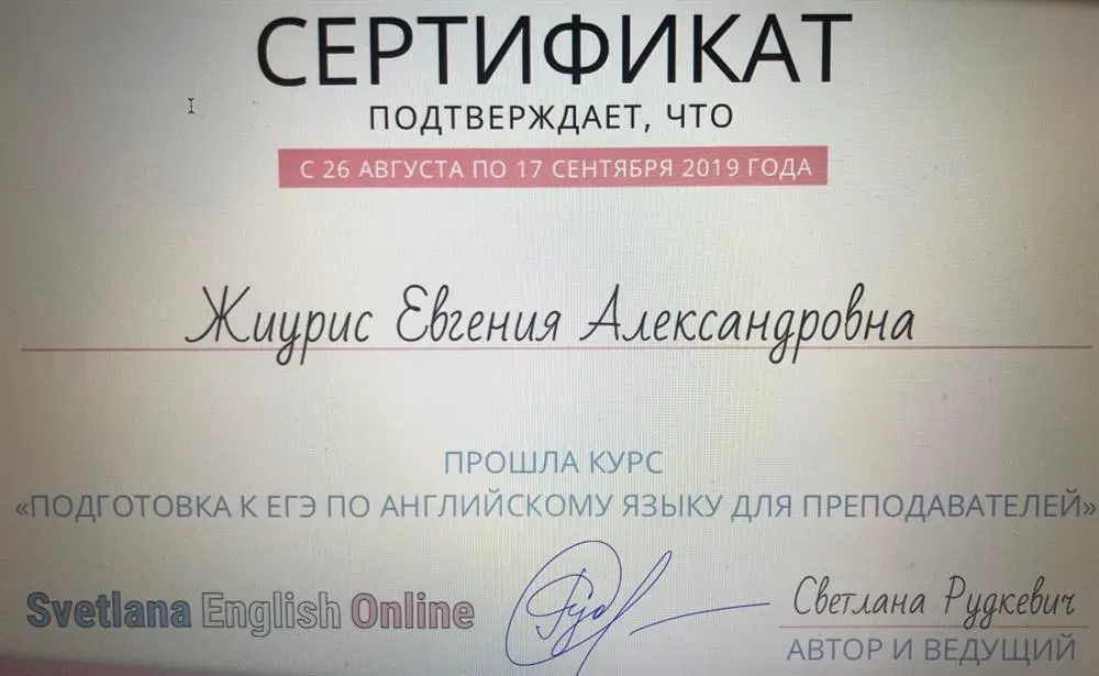Сертификат